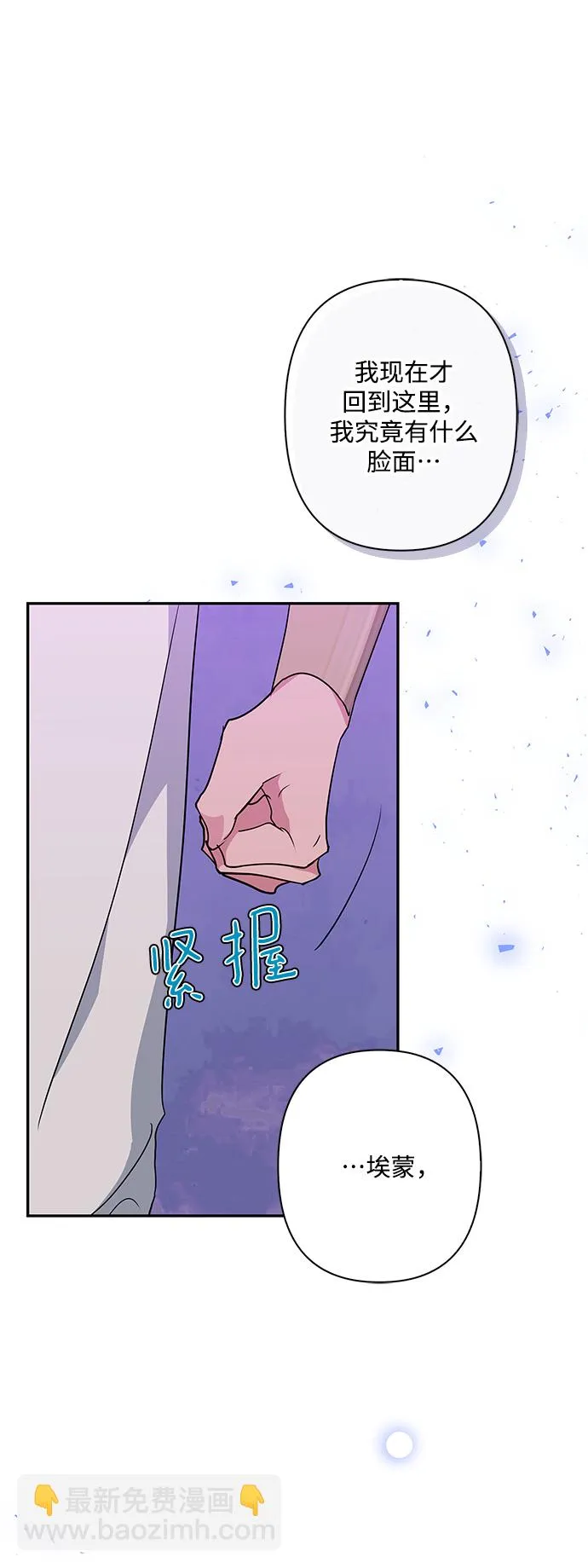 第92话 第13页