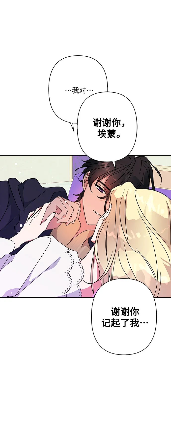 第92话 第32页