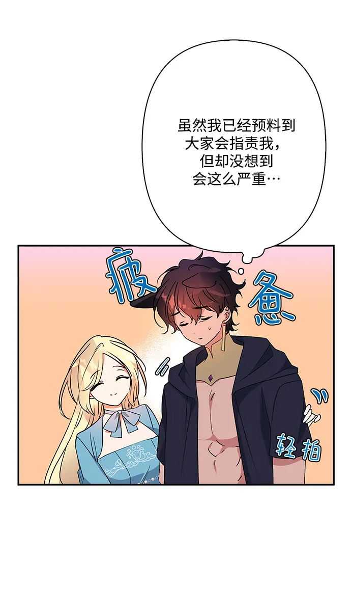 第92话 第45页