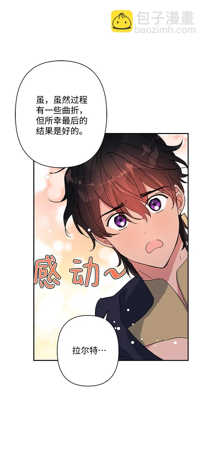 第92话 第51页