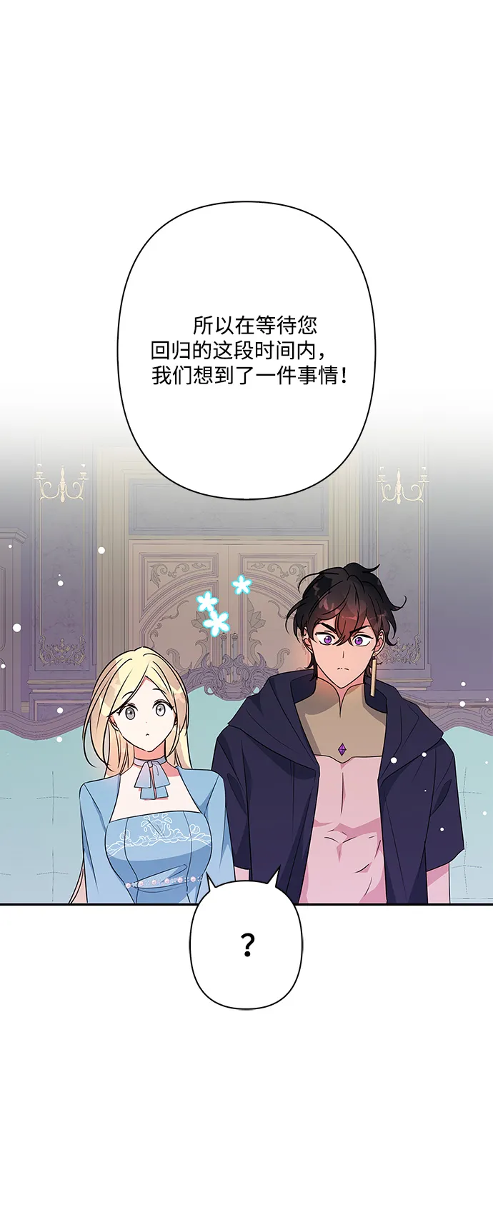 第92话 第53页