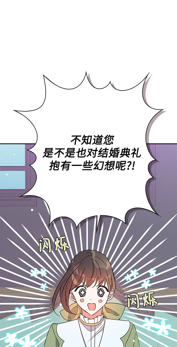 第92话 第60页