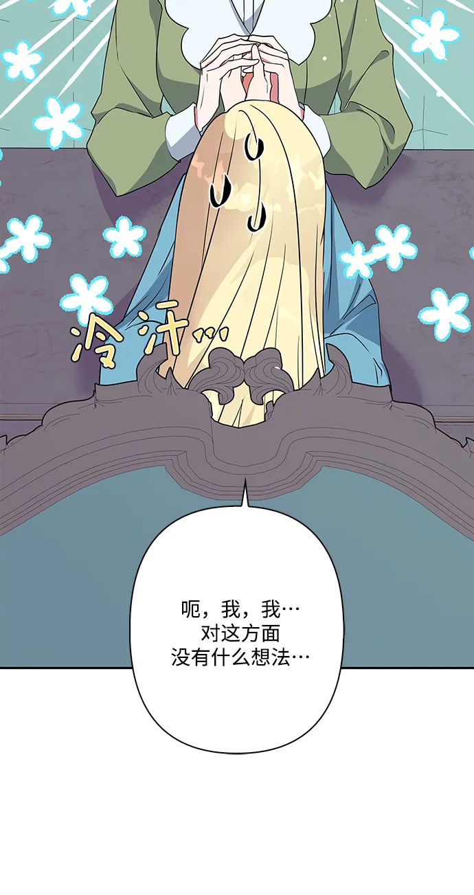 第92话 第61页