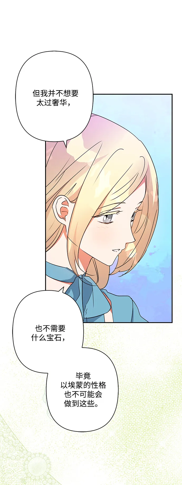 第92话 第62页