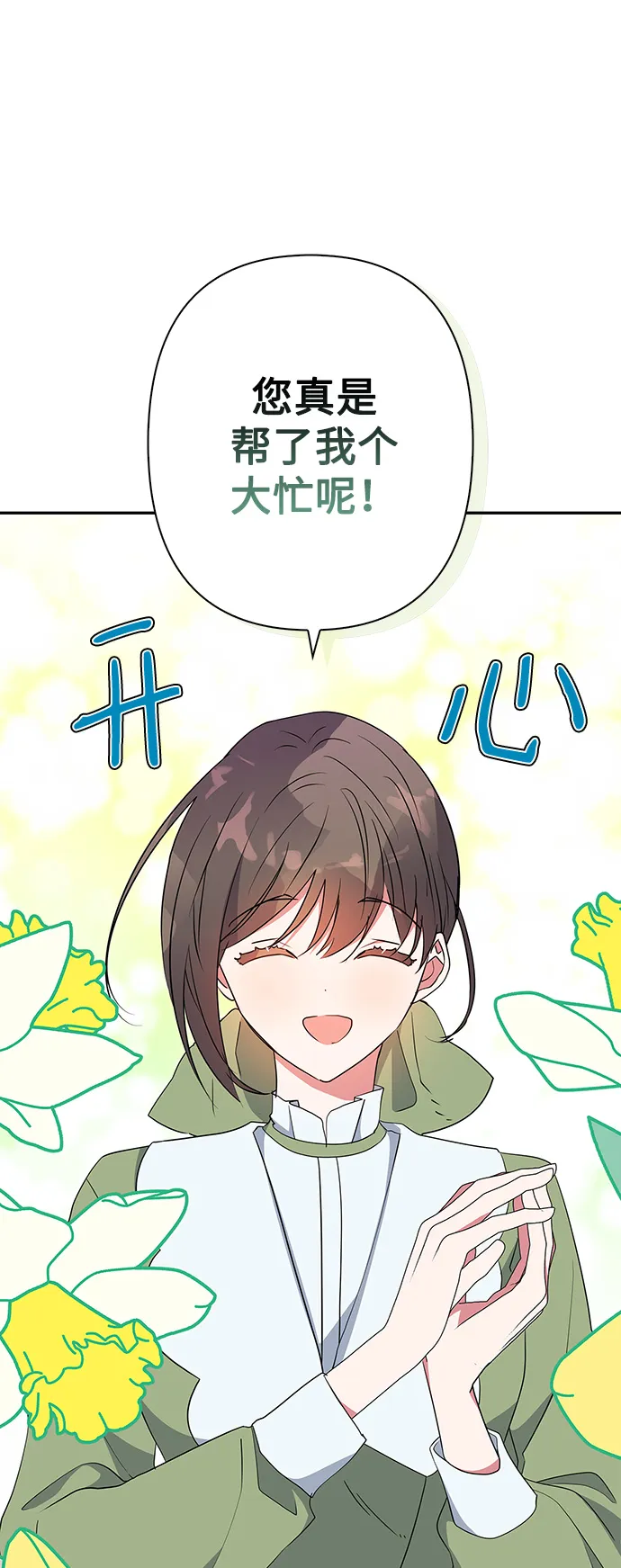 第92话 第66页