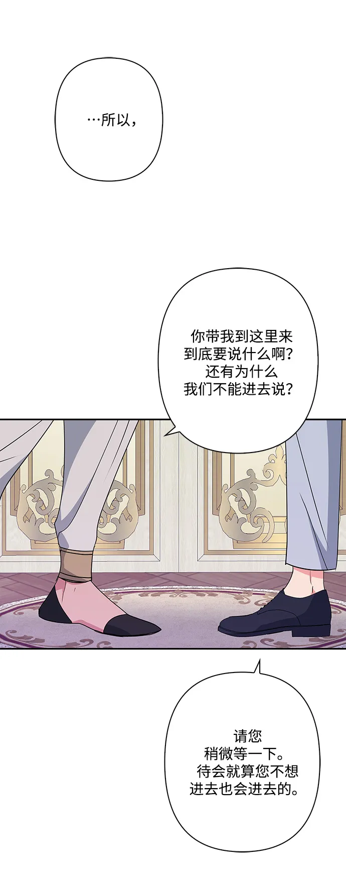 第92话 第68页