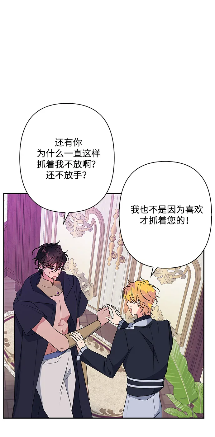 第92话 第69页