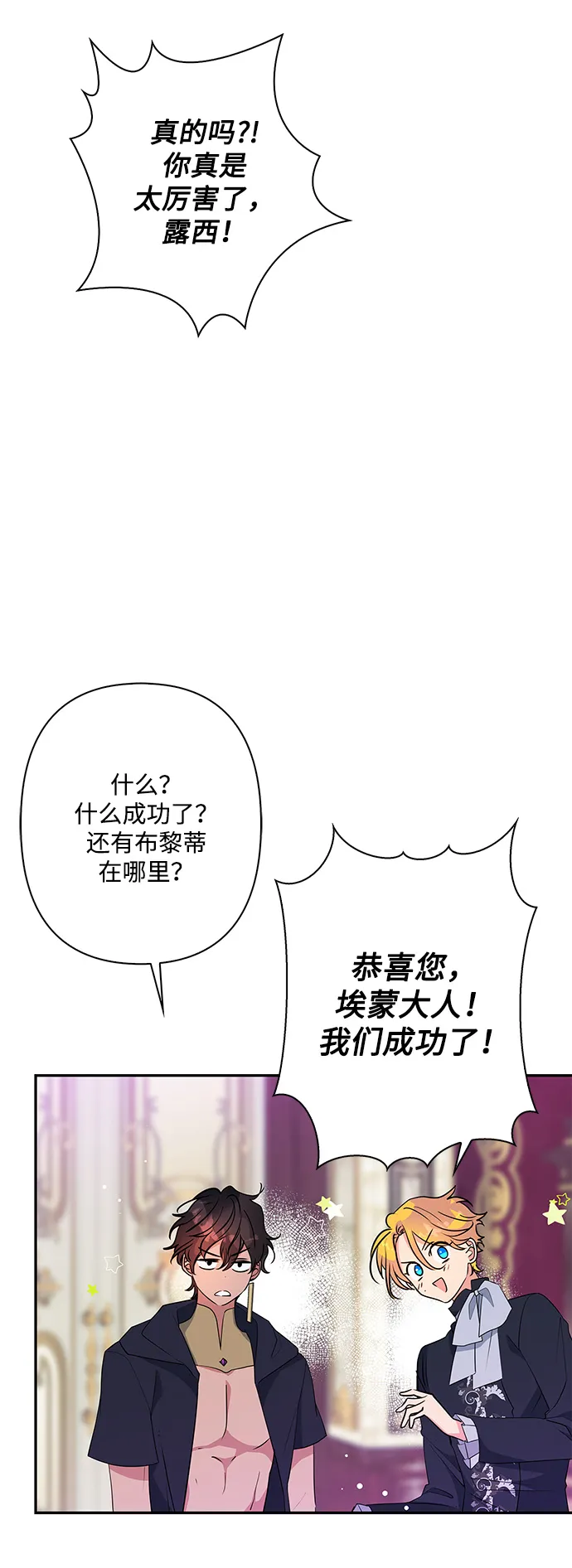 第92话 第72页