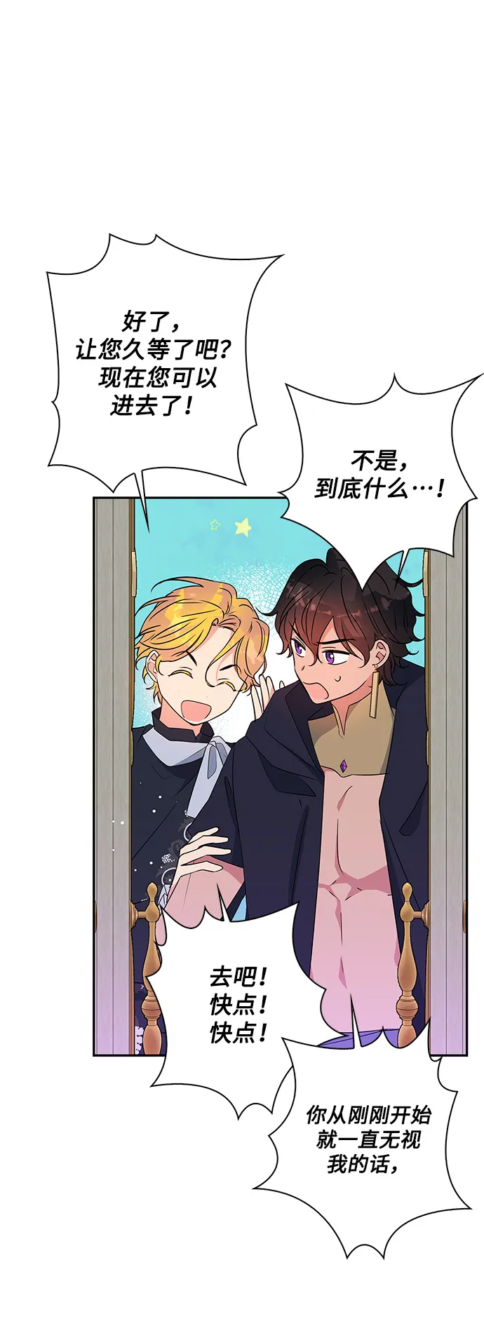 第92话 第73页