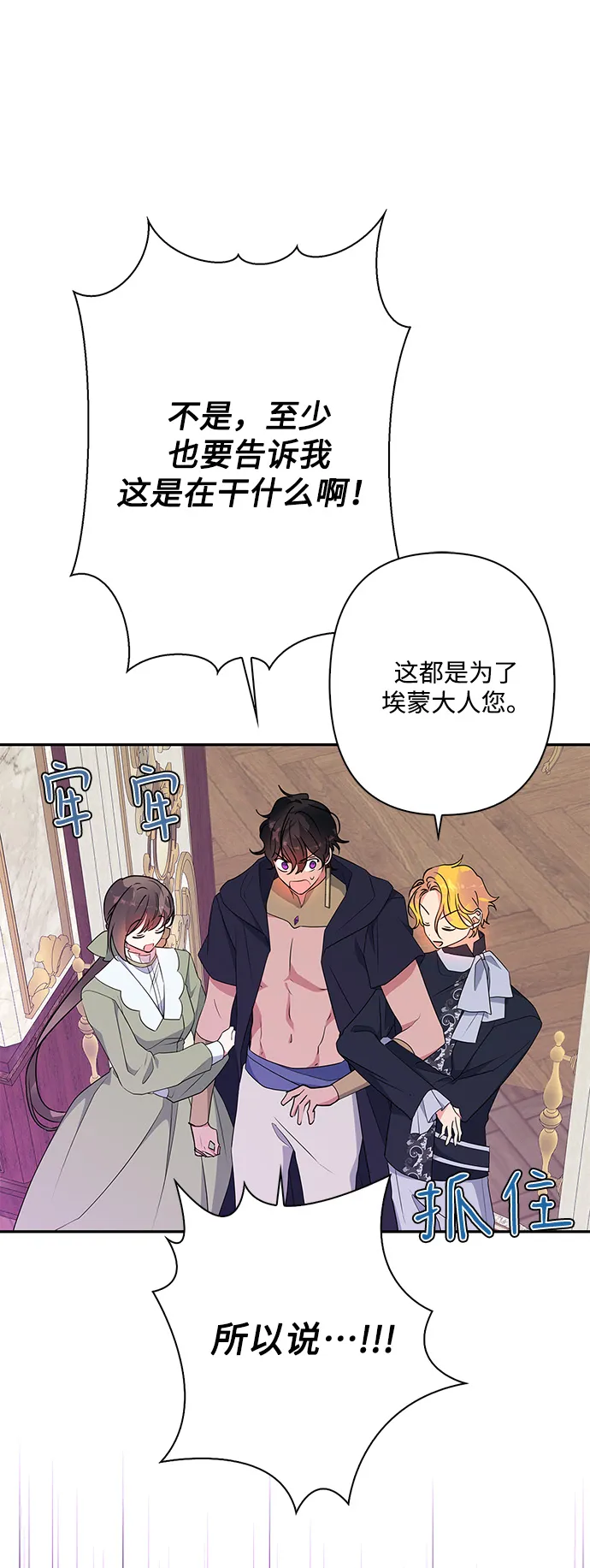 第92话 第81页