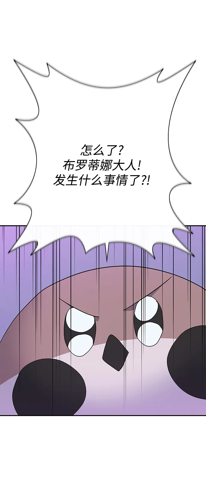 第91话 第1页