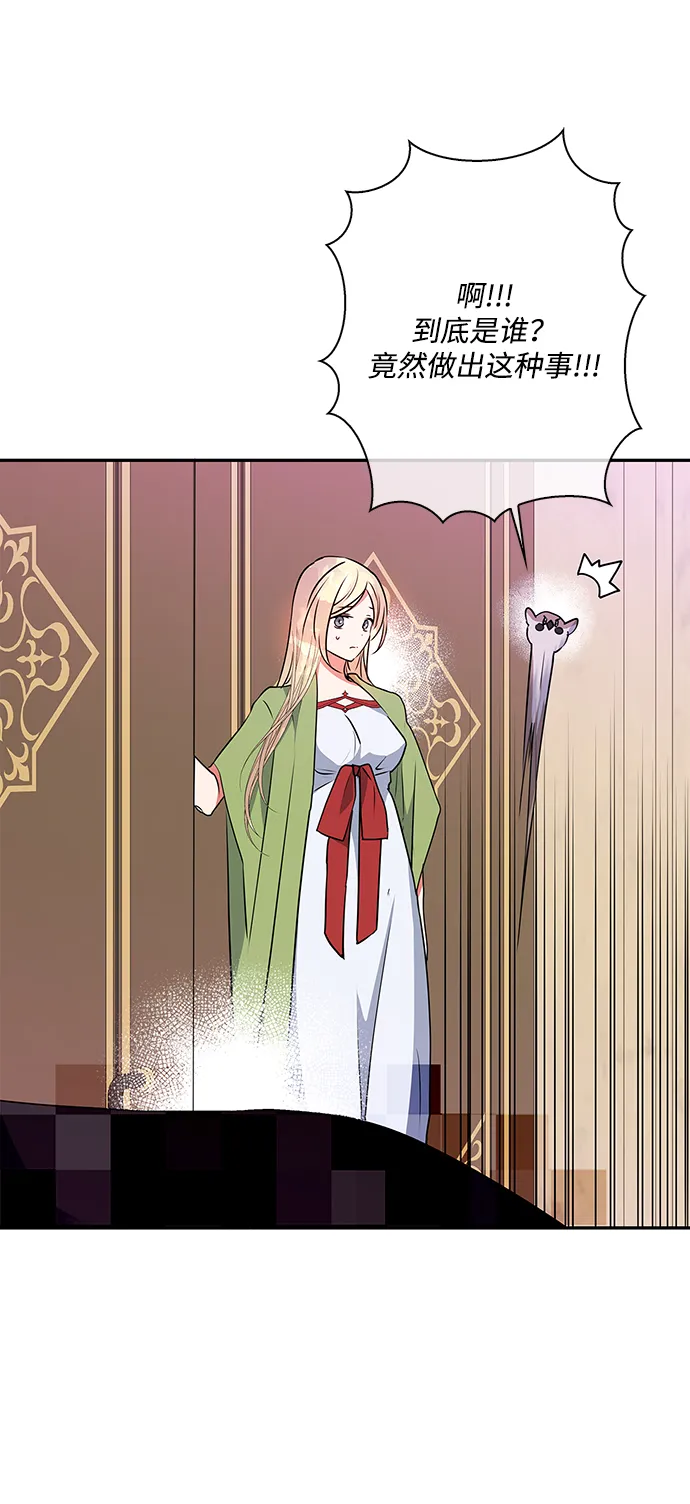 第91话 第2页
