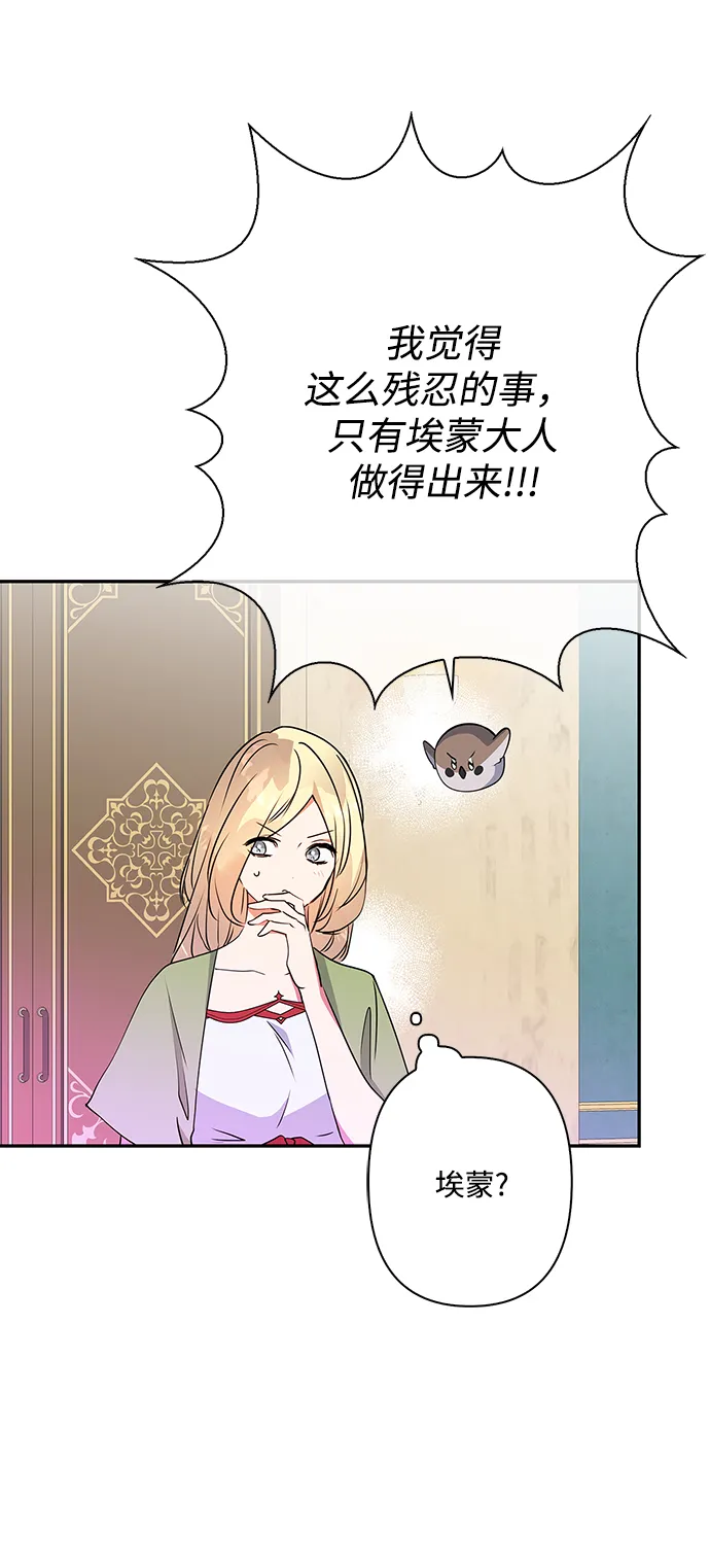 第91话 第4页