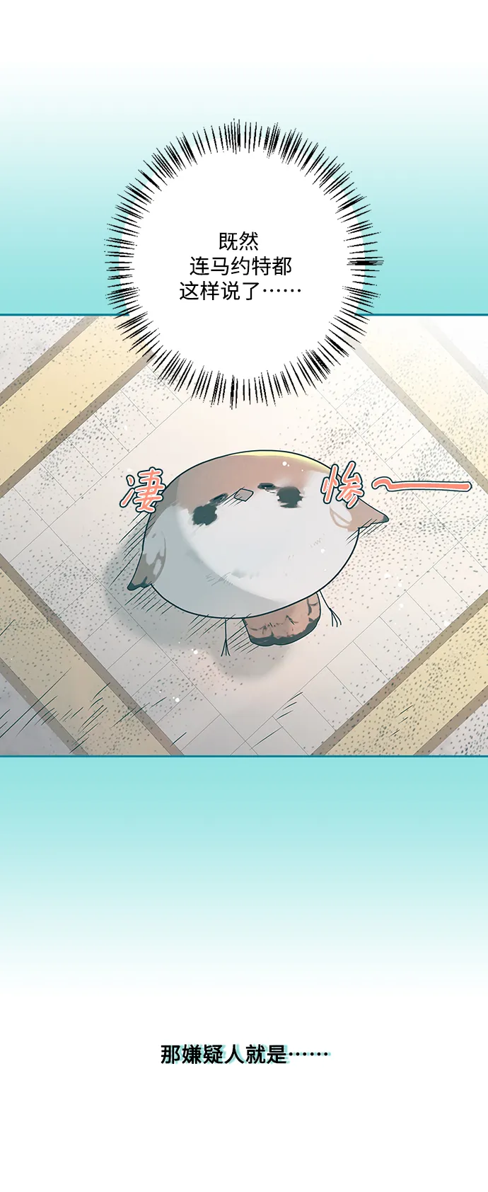 第91话 第5页