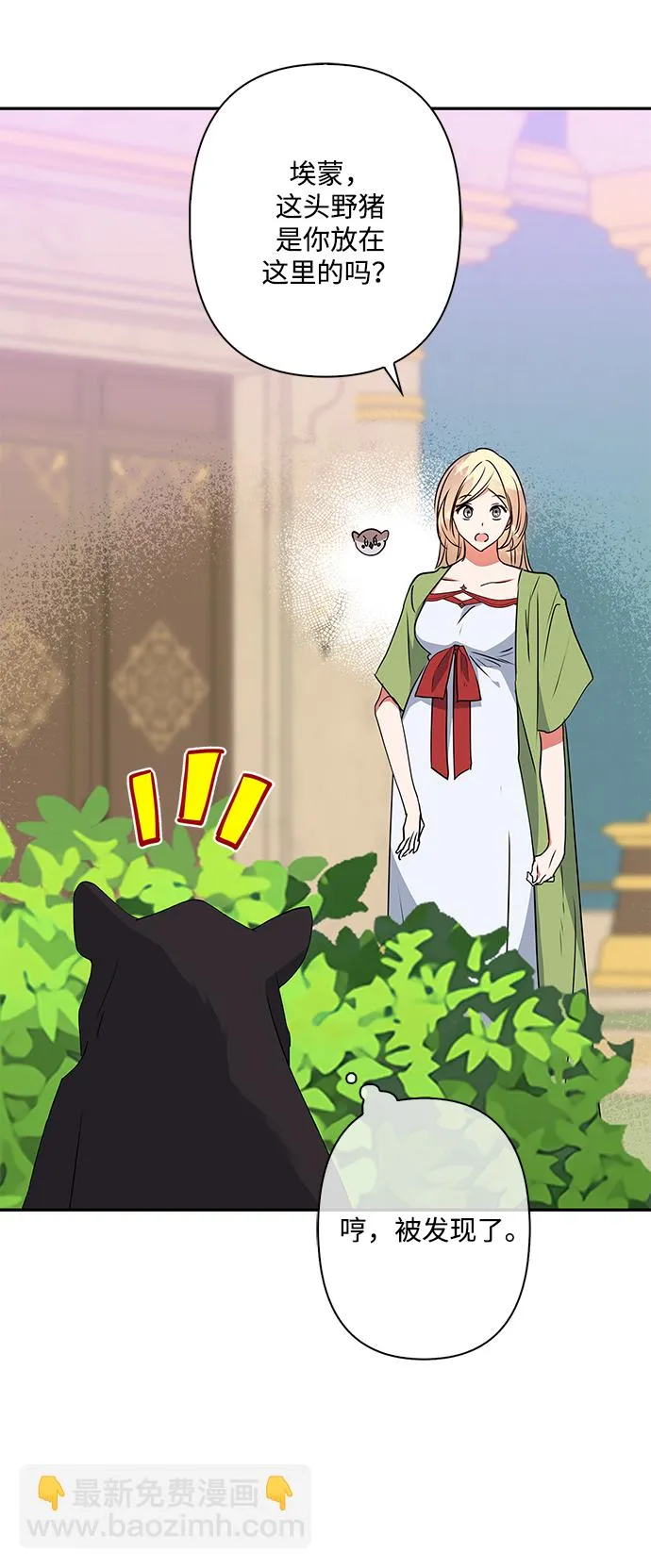 第91话 第7页