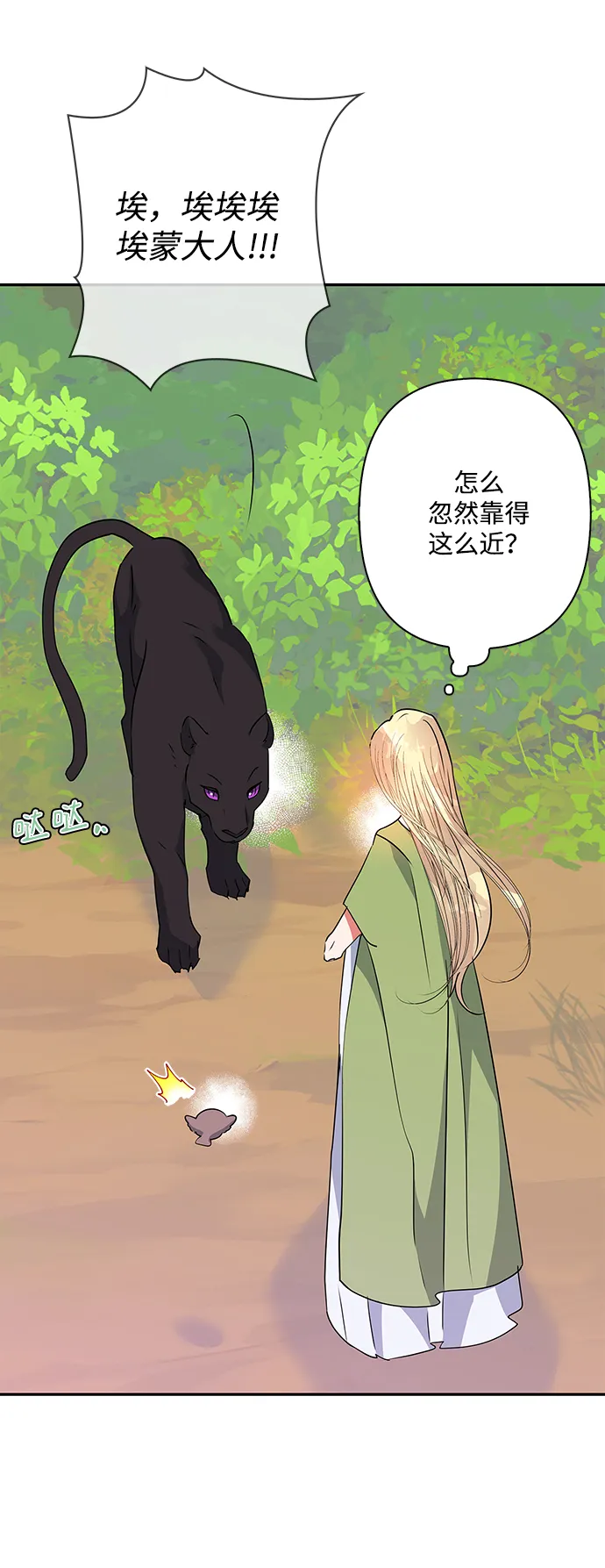 第91话 第9页