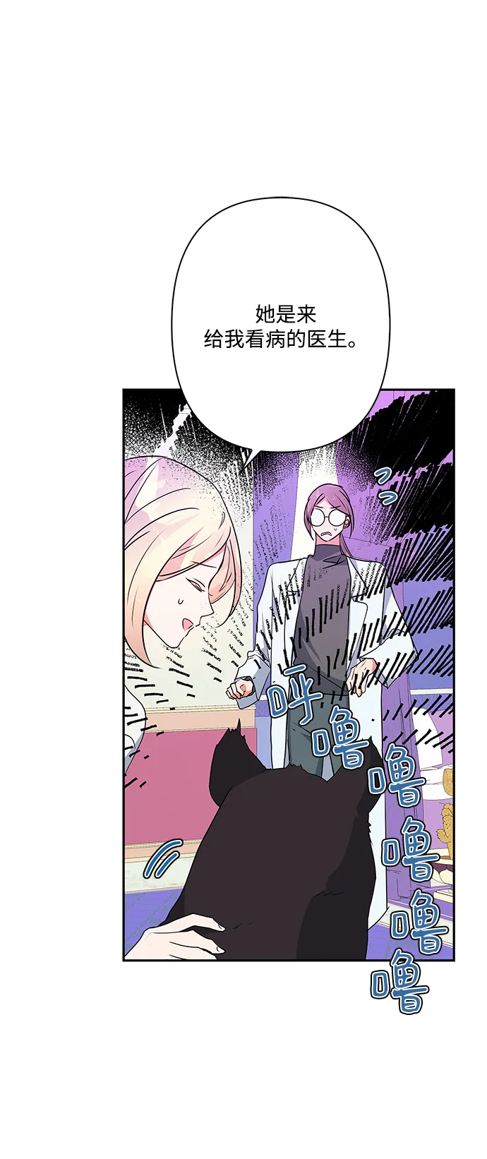 第91话 第20页