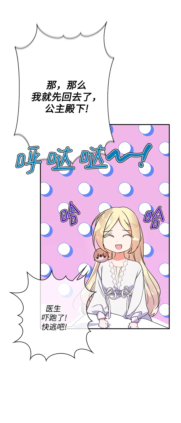 第91话 第22页