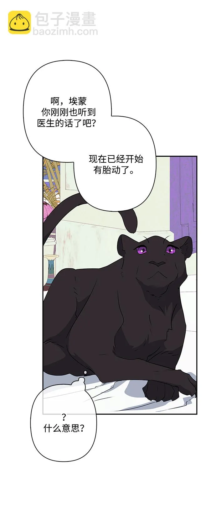 第91话 第26页
