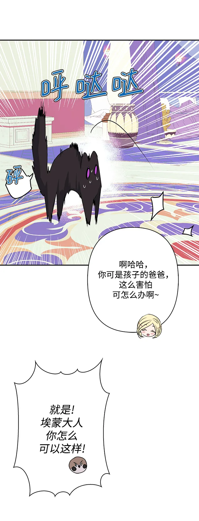 第91话 第30页