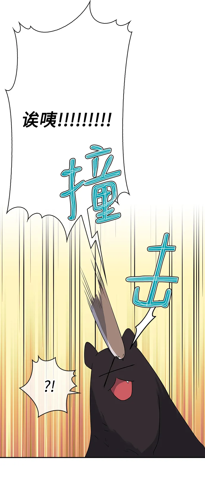 第91话 第33页