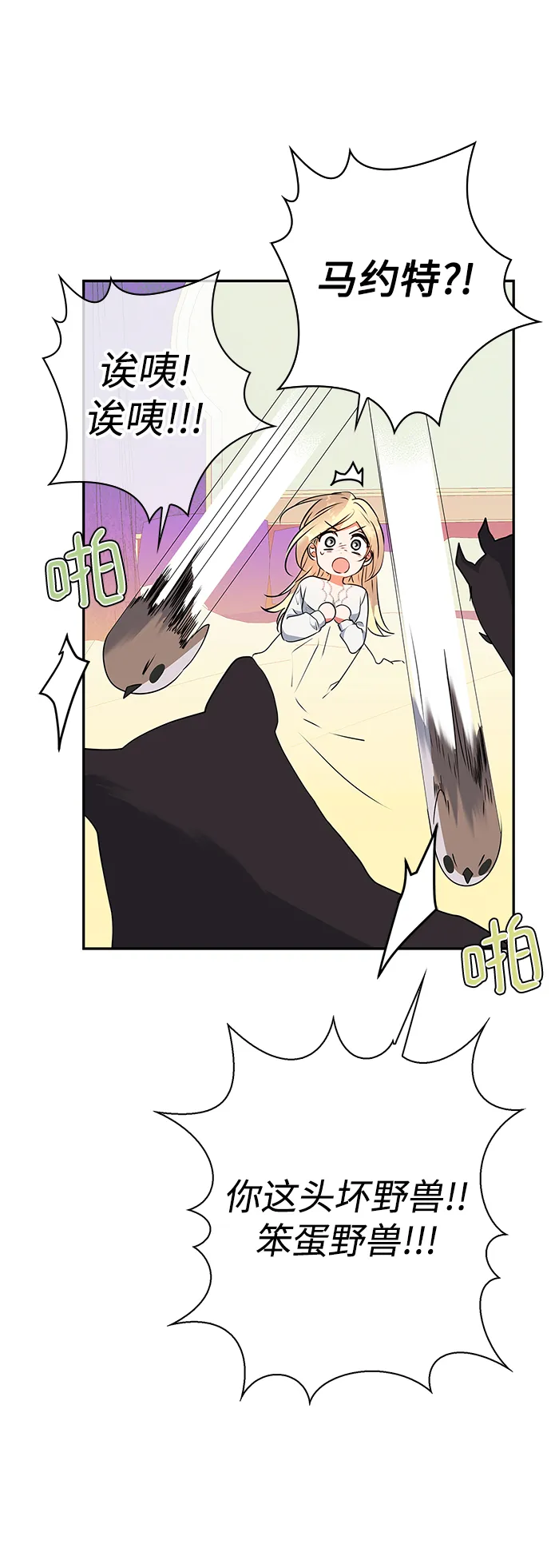 第91话 第34页
