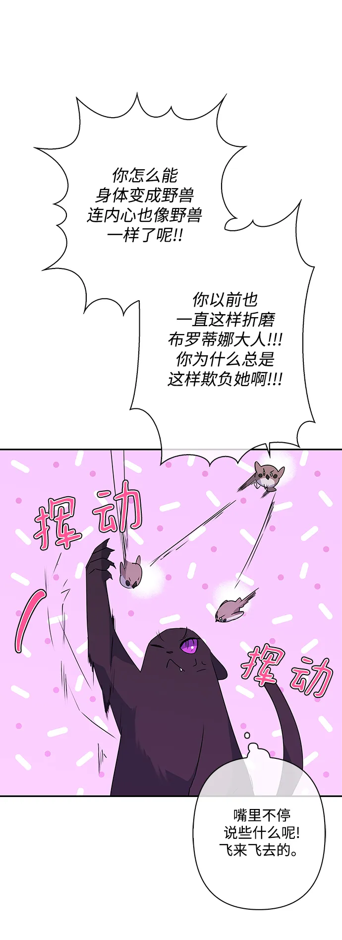 第91话 第35页