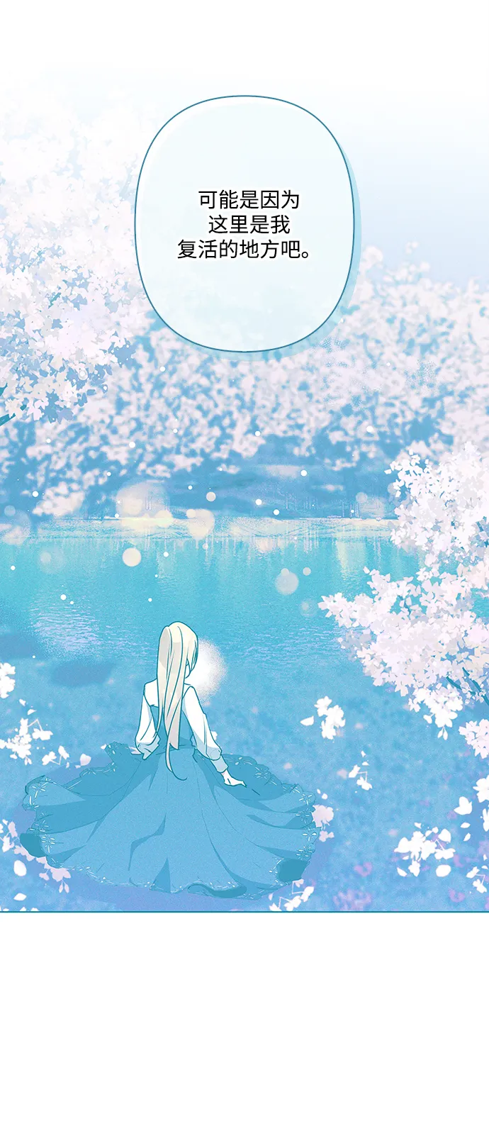第91话 第56页