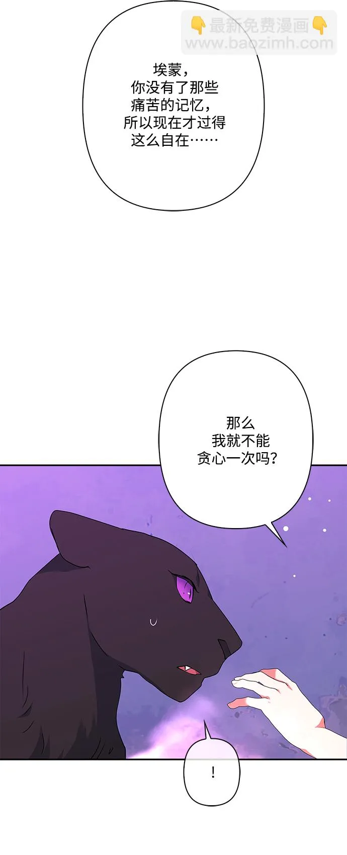 第91话 第65页