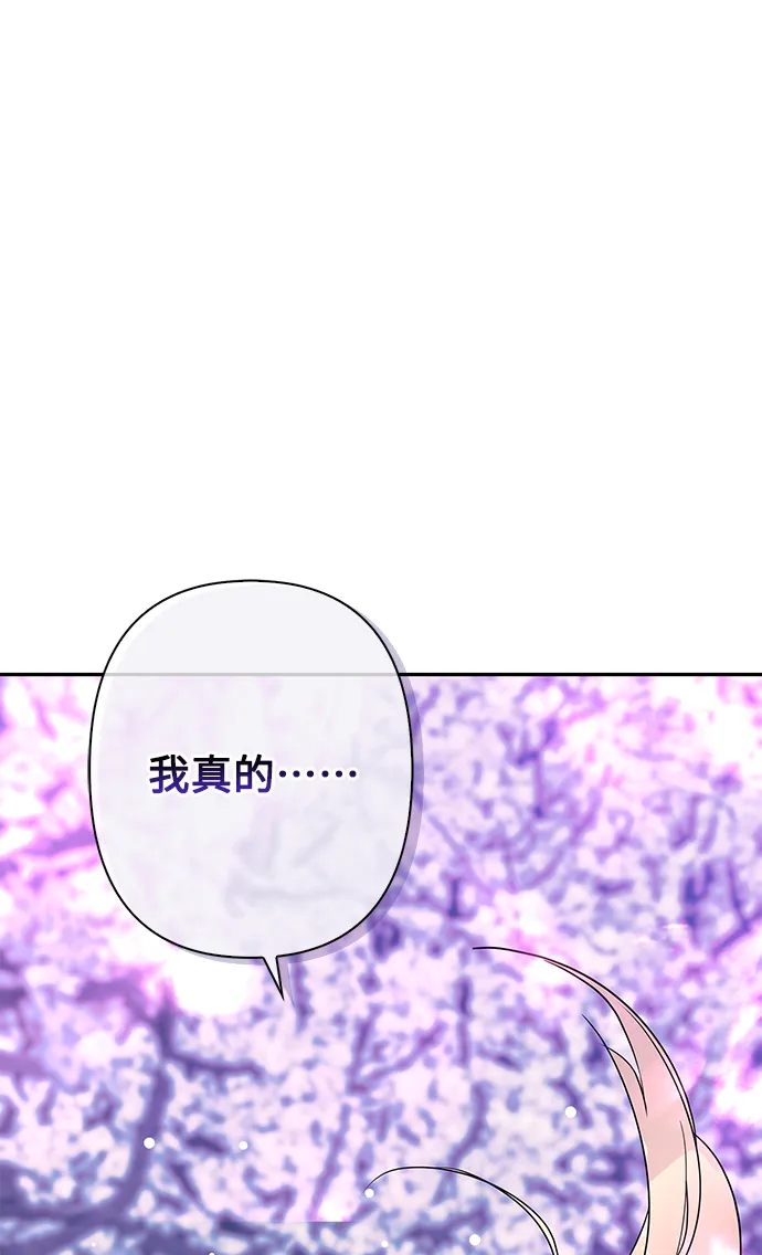 第91话 第66页