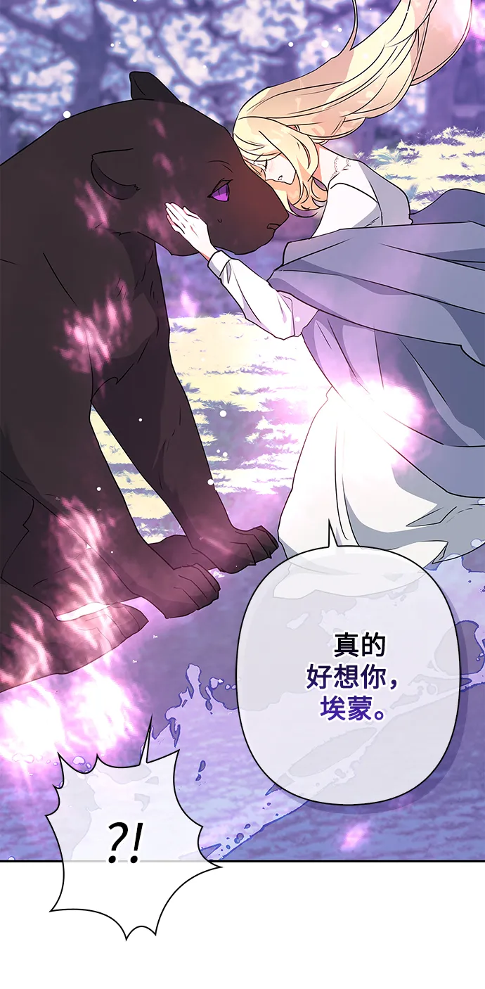 第91话 第67页