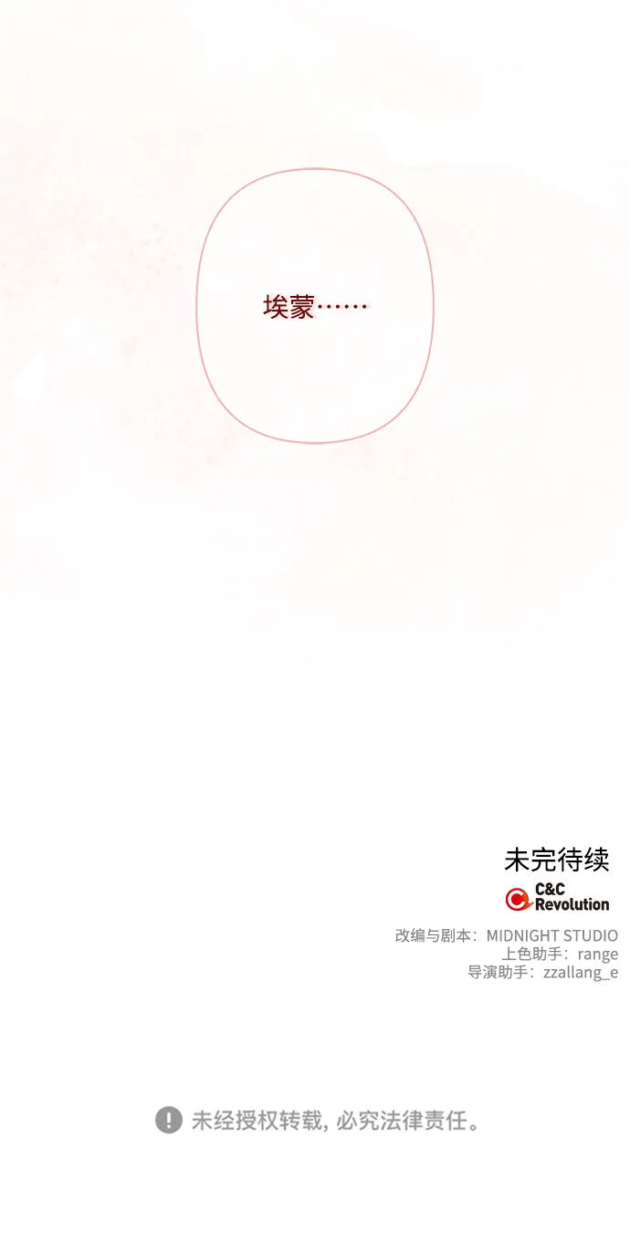 第91话 第73页