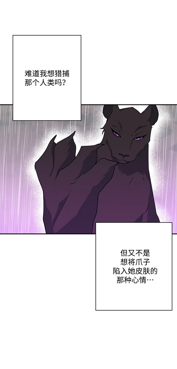 第90话 第2页