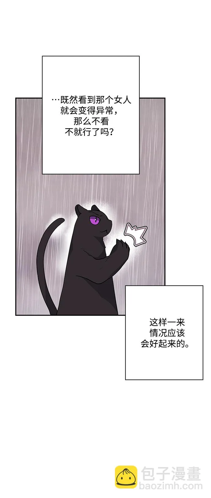 第90话 第3页