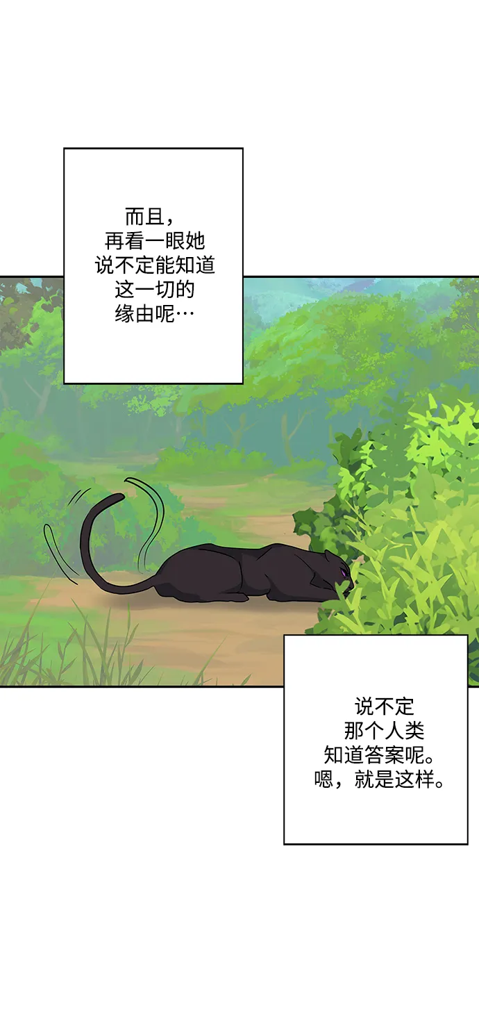 第90话 第10页