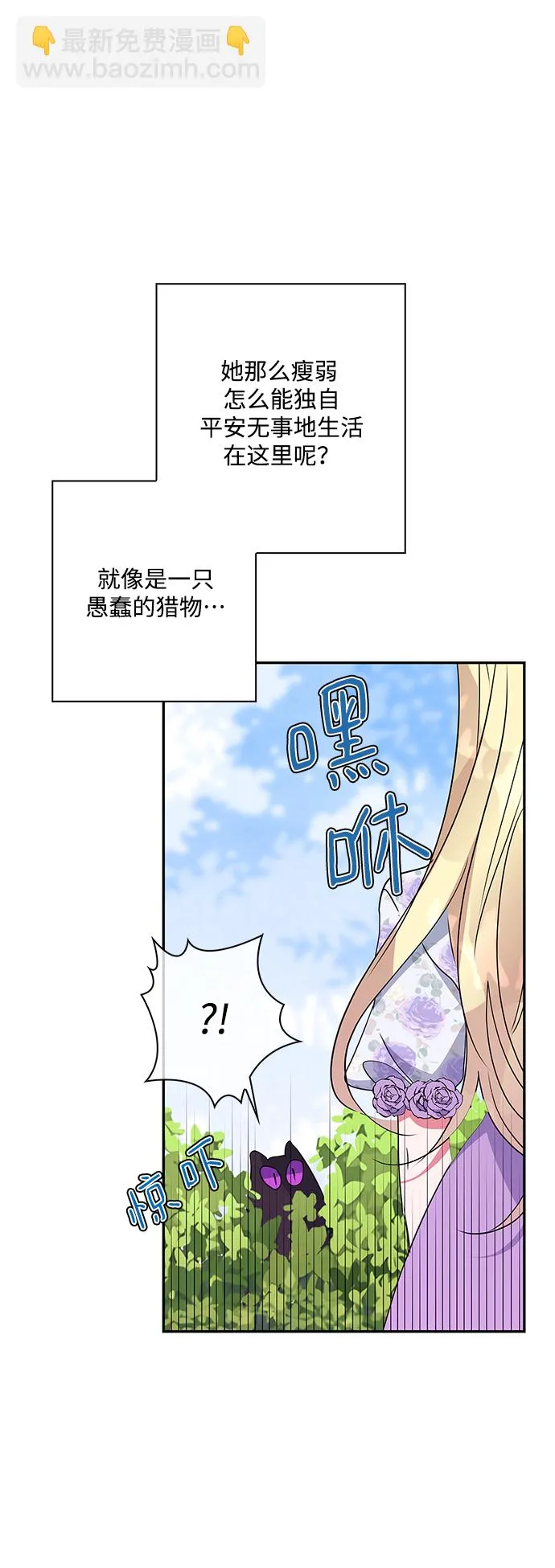 第90话 第13页