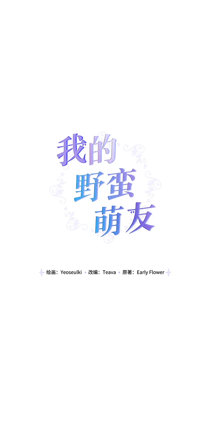 第90话 第17页