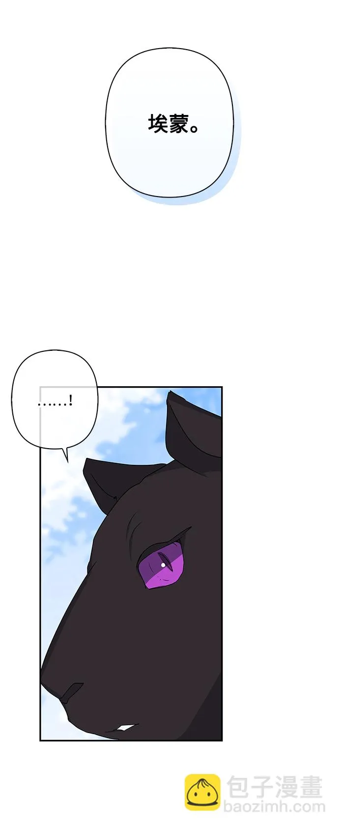第90话 第20页
