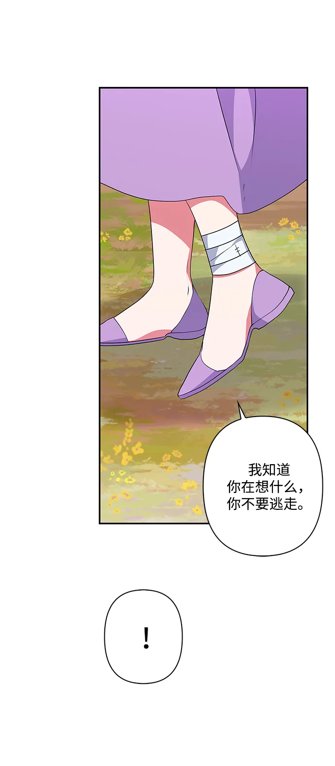 第90话 第22页