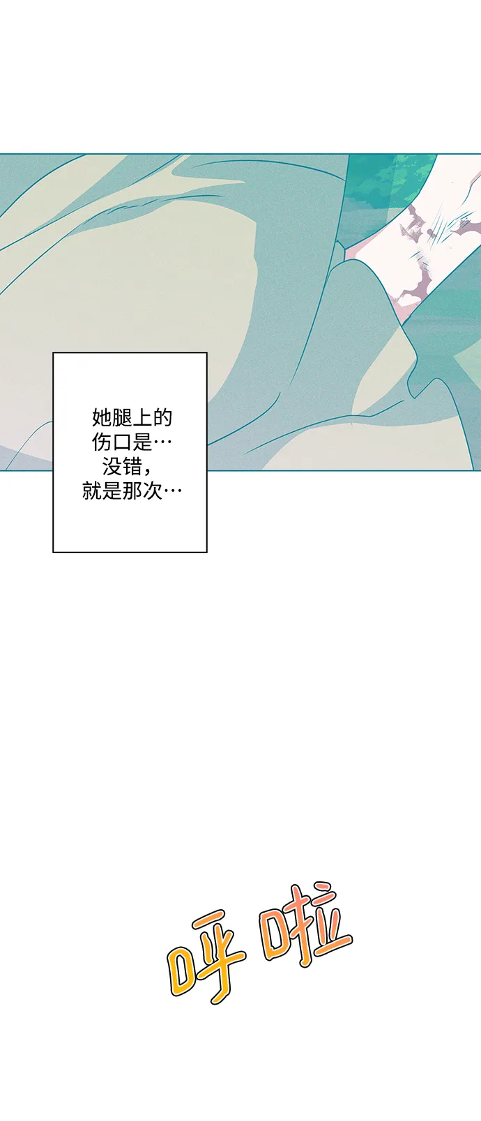 第90话 第23页