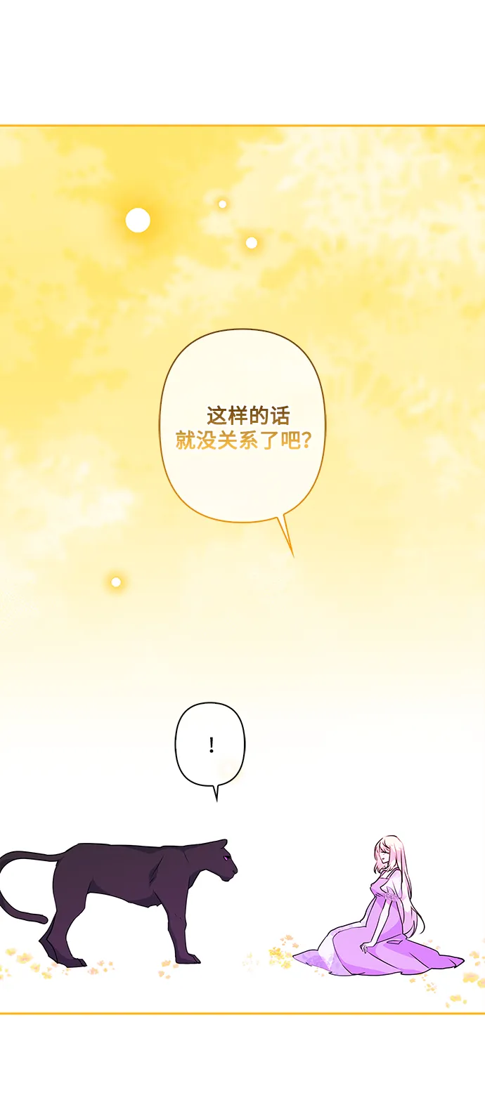第90话 第24页