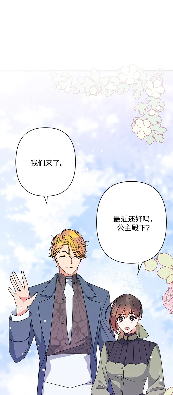 第90话 第30页