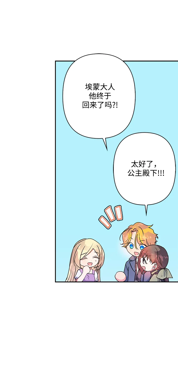 第90话 第37页