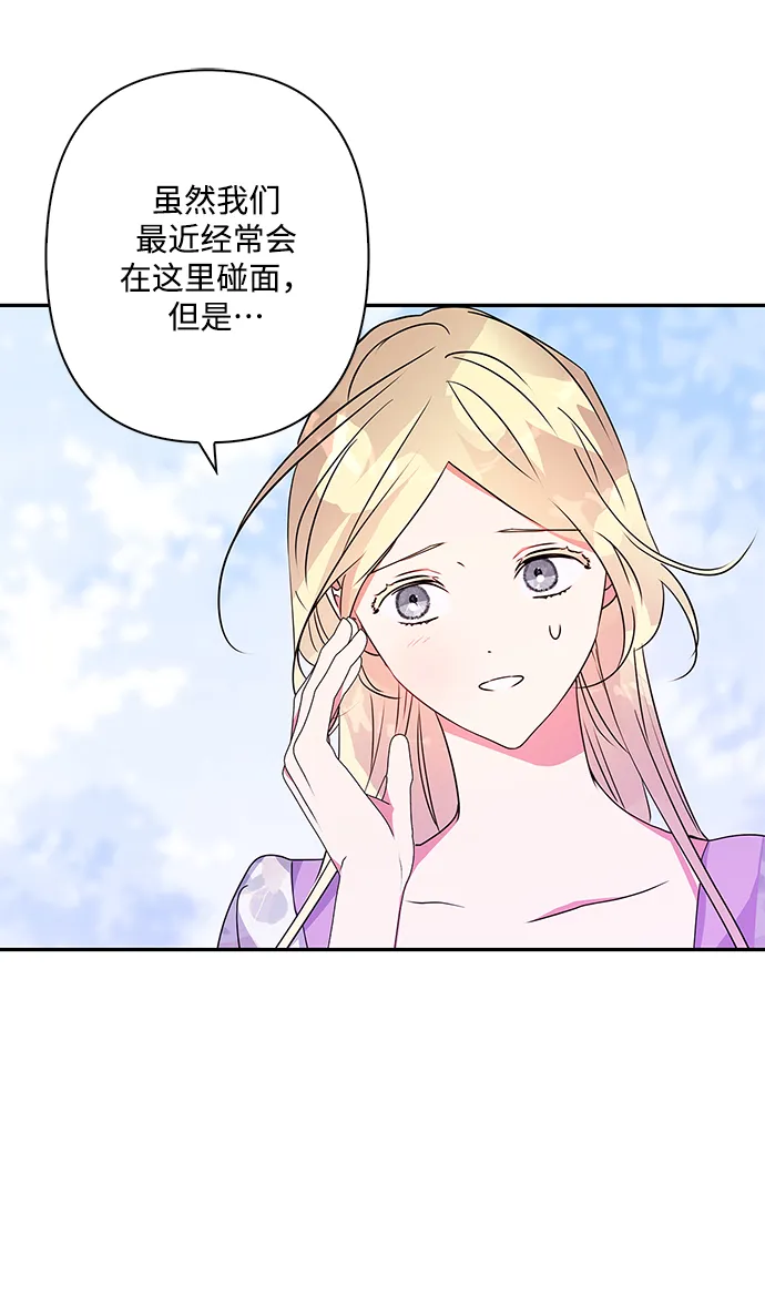 第90话 第38页