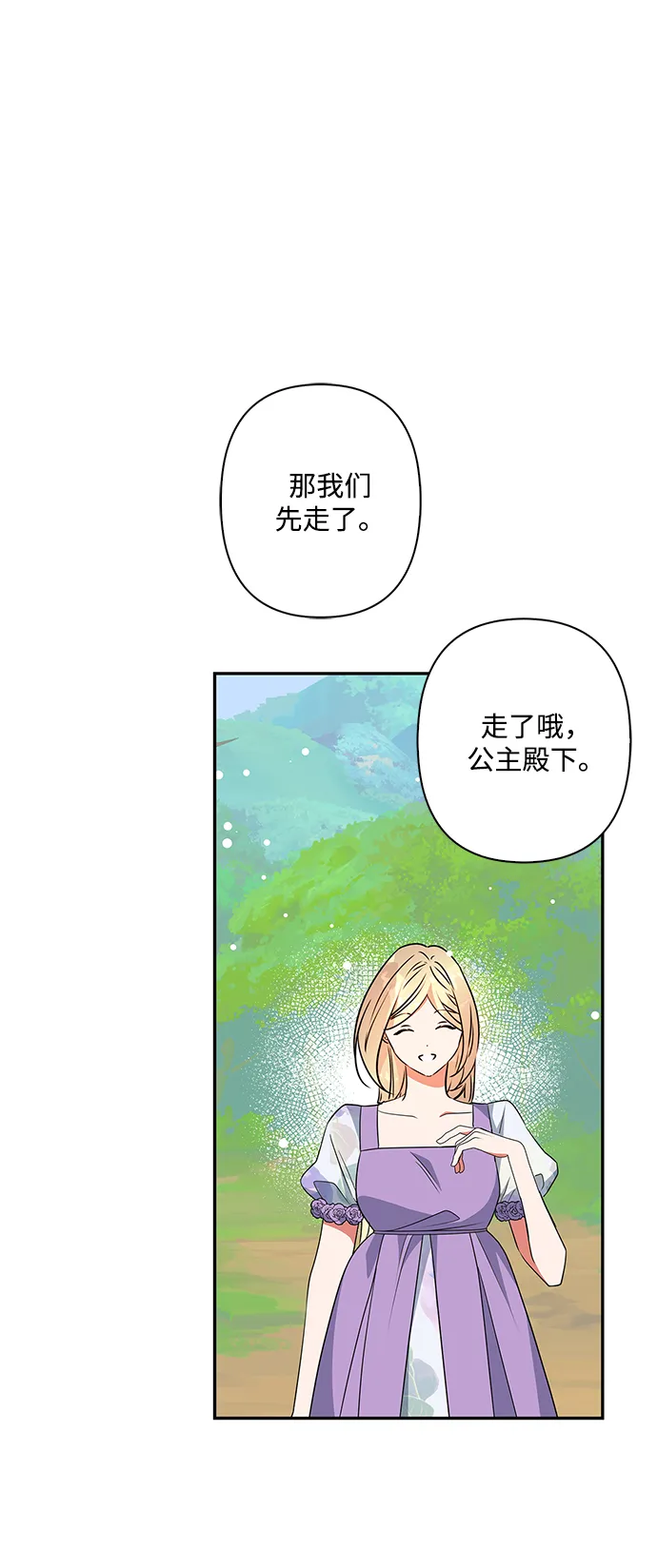 第90话 第48页