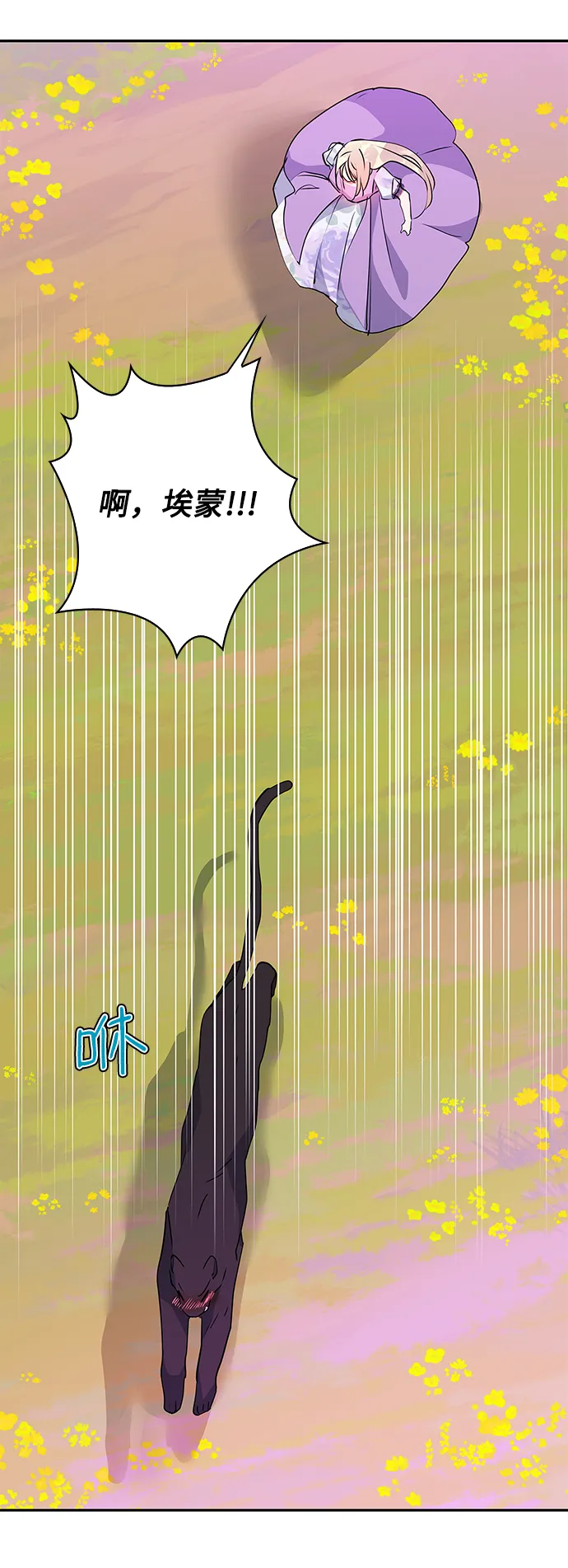 第90话 第59页