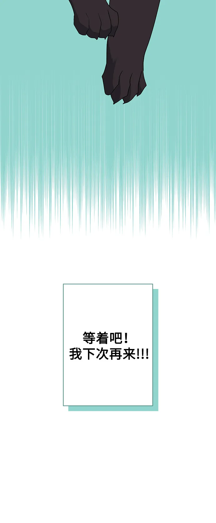 第90话 第63页