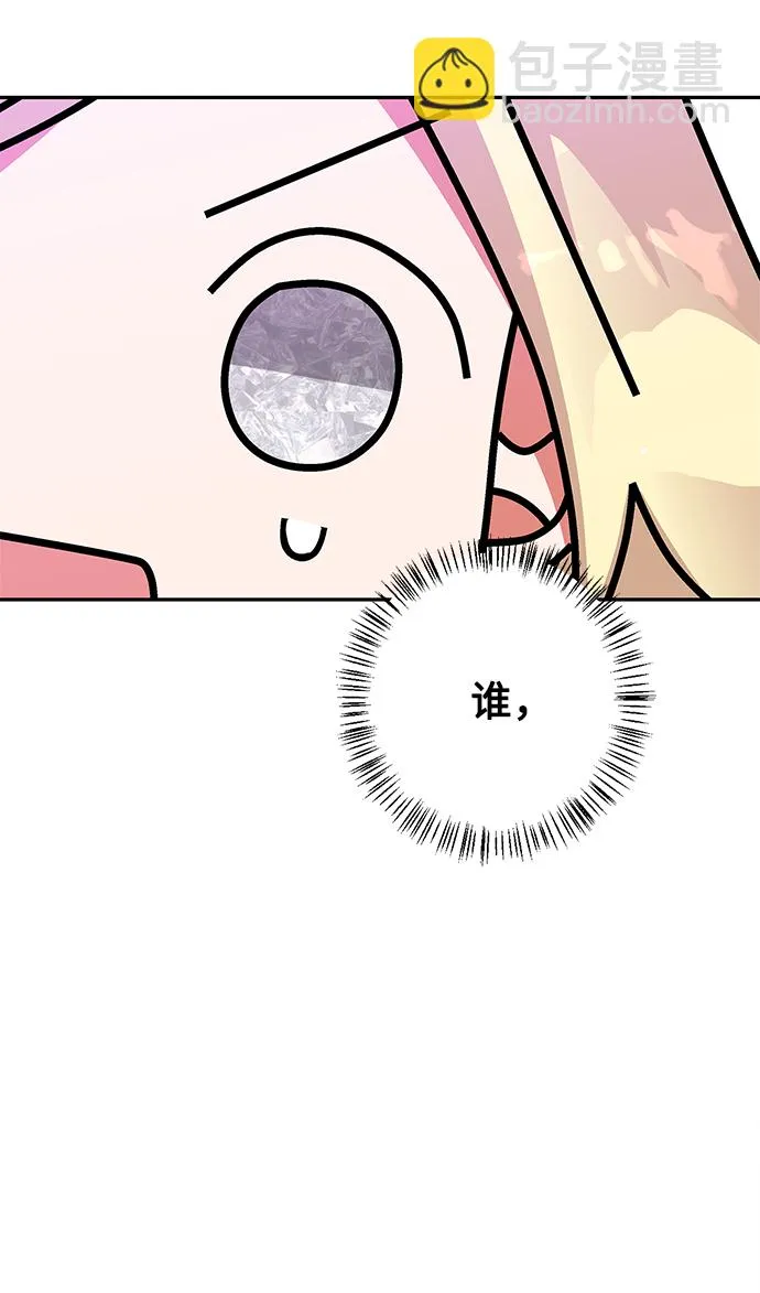 第90话 第70页