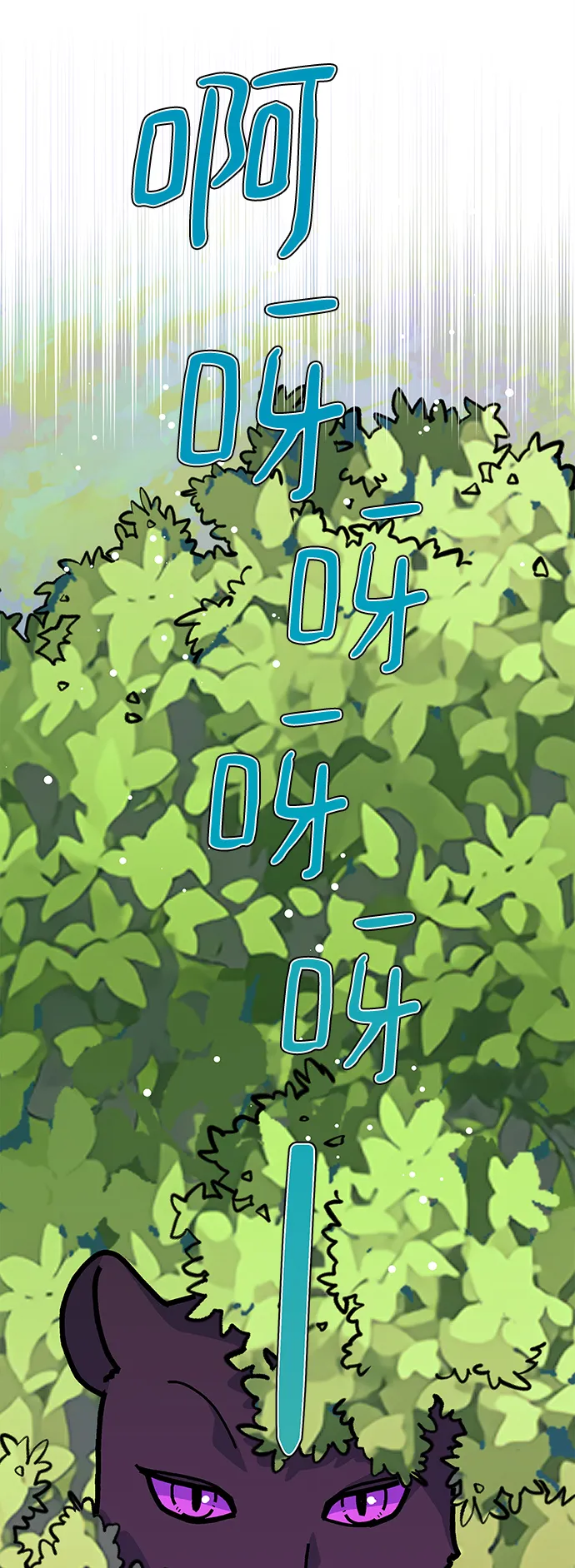 第90话 第71页