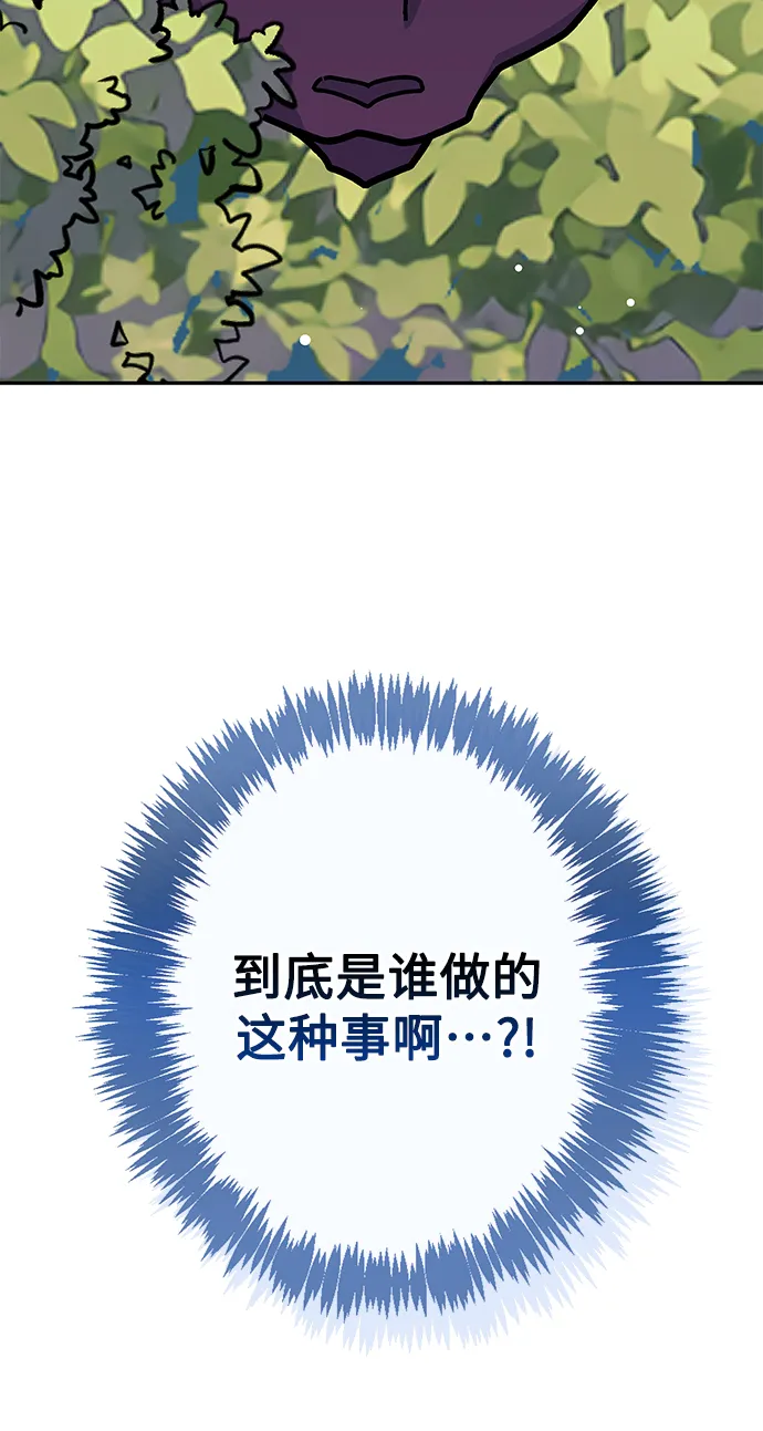 第90话 第72页